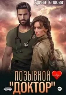 Аудиокниги позывной технарь 2
