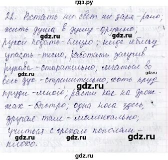 Задание 22 русский