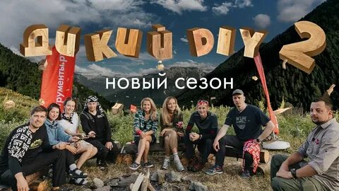 Дикий блоггер