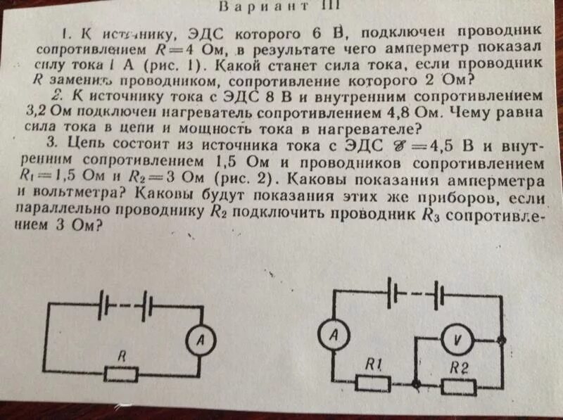 Замена источника тока на источник напряжения. Преобразовать источник тока в источник ЭДС. ЭДС И внутреннее сопротивление источника тока. Источник ЭДС И источник тока. Чему равно внутреннее сопротивление идеального амперметра