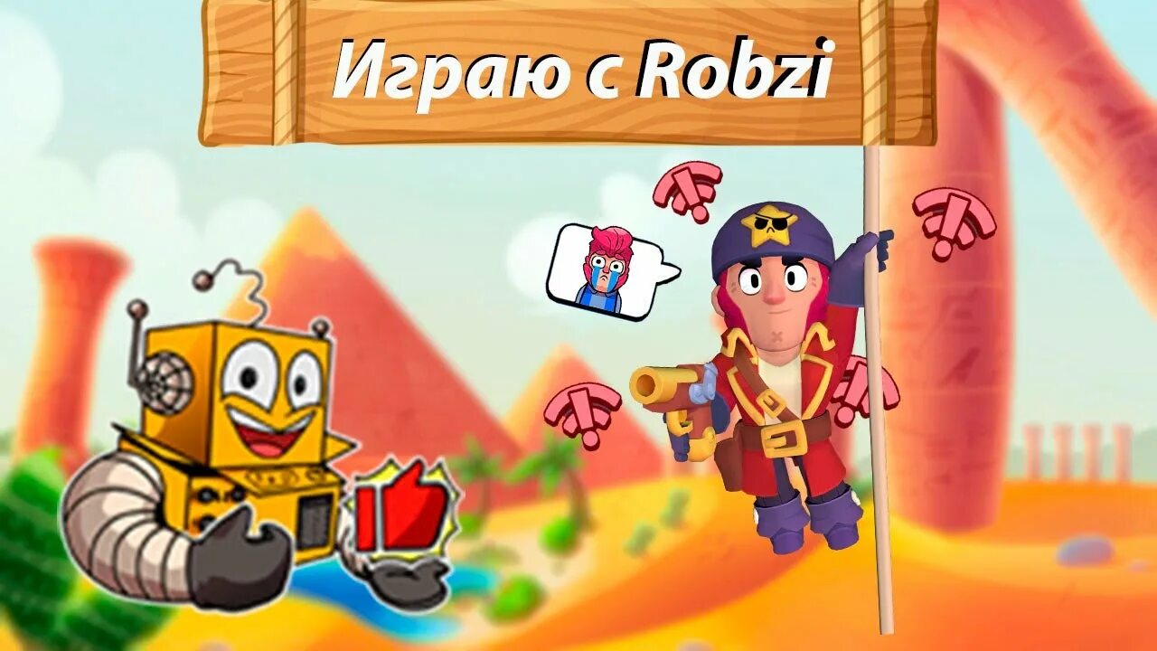 Браво старс видео робзи. Робзи Brawl Stars. Robzi Браво старс. Обнова робзи.