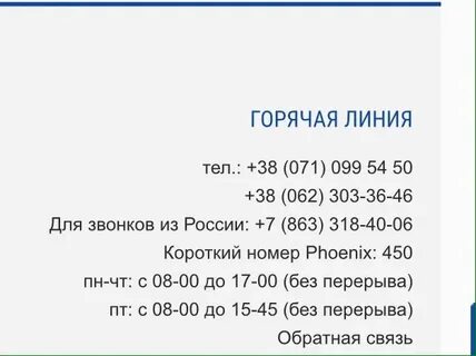 Номер телефона 62