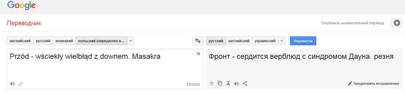 Английско русский переводчик фото правильный AVERAGE ПЕРЕВОД С АНГЛИЙСКОГО photos