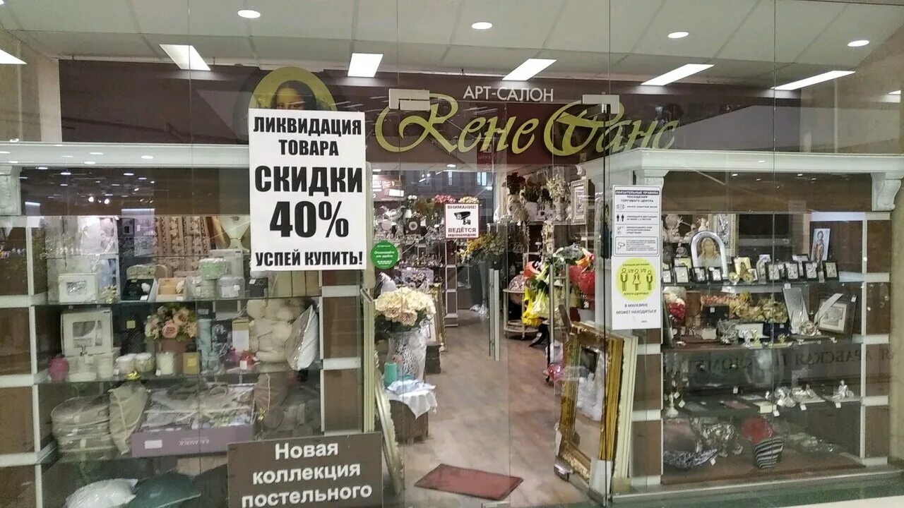ренессанс банк ульяновск. ренессанс банк на декабристов казань. ренессанс банк орел. ренессанс клиник ульяновск. ренессанс банк.