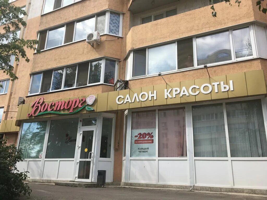 Стоматология комфорта саратов. 89852789094 дмитрий суравцев. Тархова 39 саратов. Тархова 45 саратов солнечный. Восторг тархова.