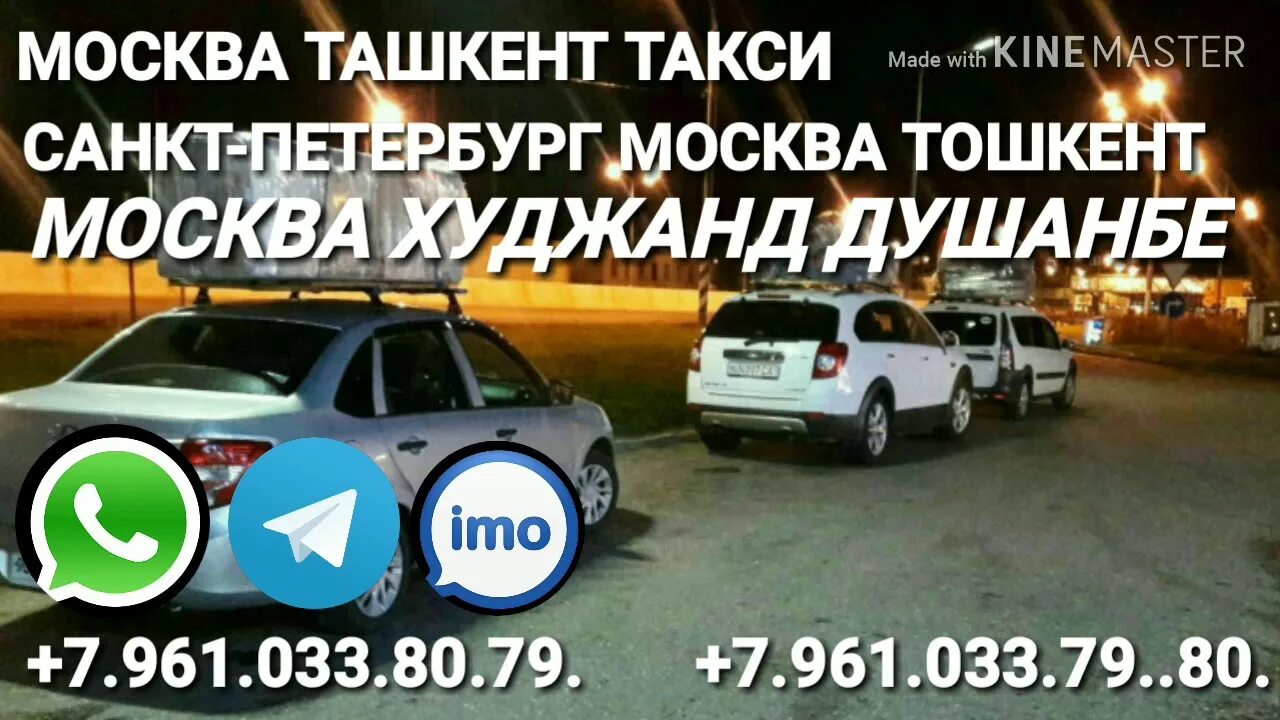 Санкт петербург узбекистан такси. Такси москва душанбе. Такси москва таджикистан. Такси из москвы в таджикистан. Такси худжанд москва.