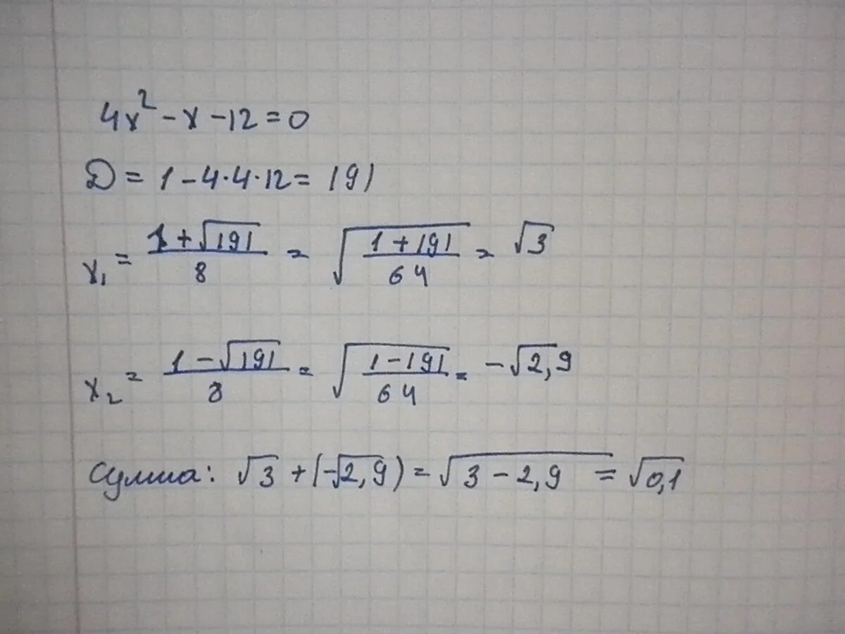 Корень 12х 6. Уравнение 3х в квадрате +12х=0. 3х в квадрате. Найдите корни уравнения 4х в квадрате-12х+7=0. Квадрат 12х3.