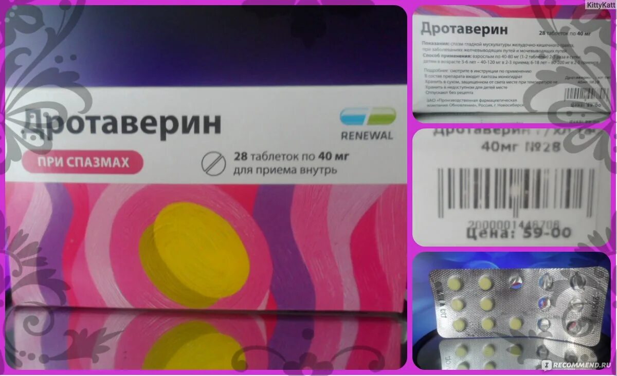 Дротаверин. Дротаверин реневал. Дротаверин таб реневал. Противовирусные препараты реневал. Дротаверин при боли в желудке