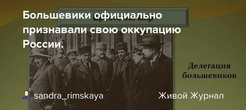 Большевистское слово