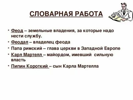 18 история 6 класс кратко