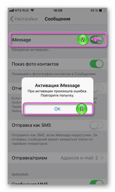 447786205094 что за смс. Активация аймесседж. Ошибка активации IMESSAGE. Активация IMESSAGE. IMESSAGE ожидание активации.