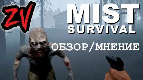 Survival отзывы