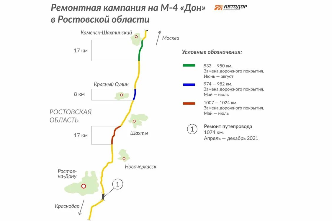 Точный прогноз каменск шахтинский. М4 Дон Ростовская область. Трасса м4 Дон Каменск-Шахтинский. М4 Дон Каменск Шахтинский. Каменск-Шахтинский дорога м4.