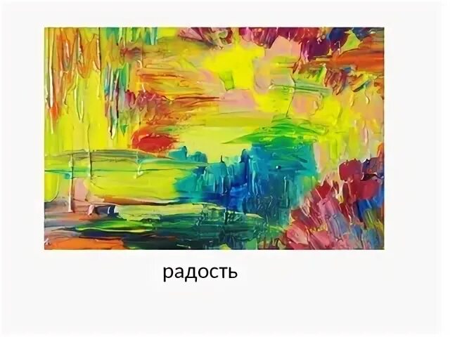 Изображать можно то что невидимо 1 класс