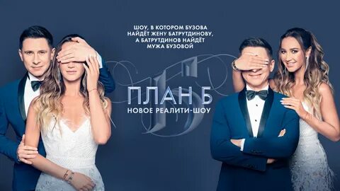 И не помог масштабный проект "План Б", который организовал для не...