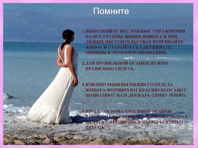 При любых обстоятельствах делайте вид что