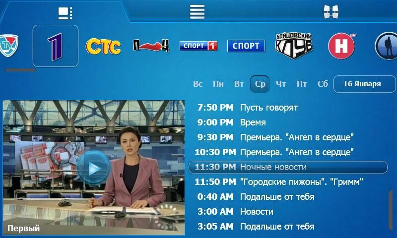 Канал тв3 на неделю. Телевизионные программы. Программы на телевизоре. ТВ программа. Программы телевизионных каналов.