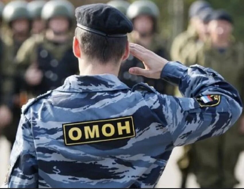 Как стать омоном