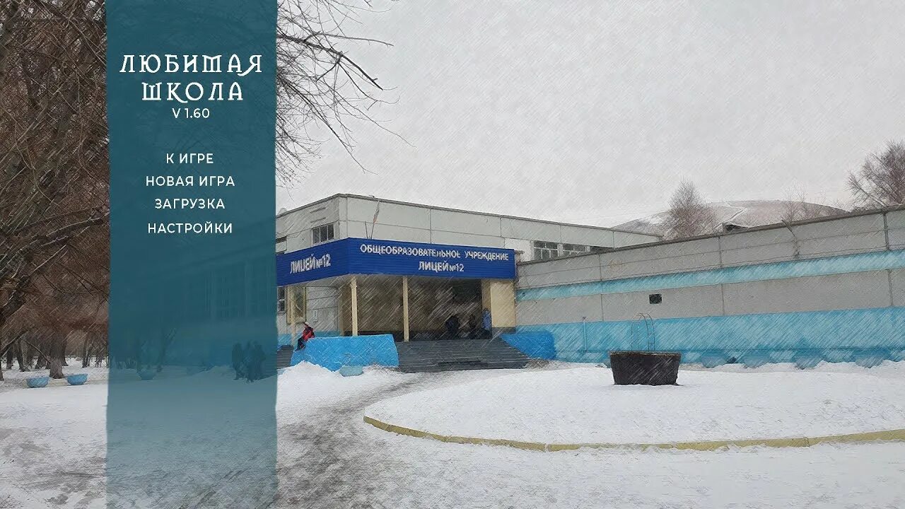 Лицей 12 красноярск. Лицей 12 курган. Лицей 12 красноярск. Лицей 12 школа красноярск. 11 школа минусинск.