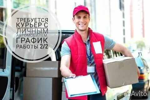 Электросталь работа курьером