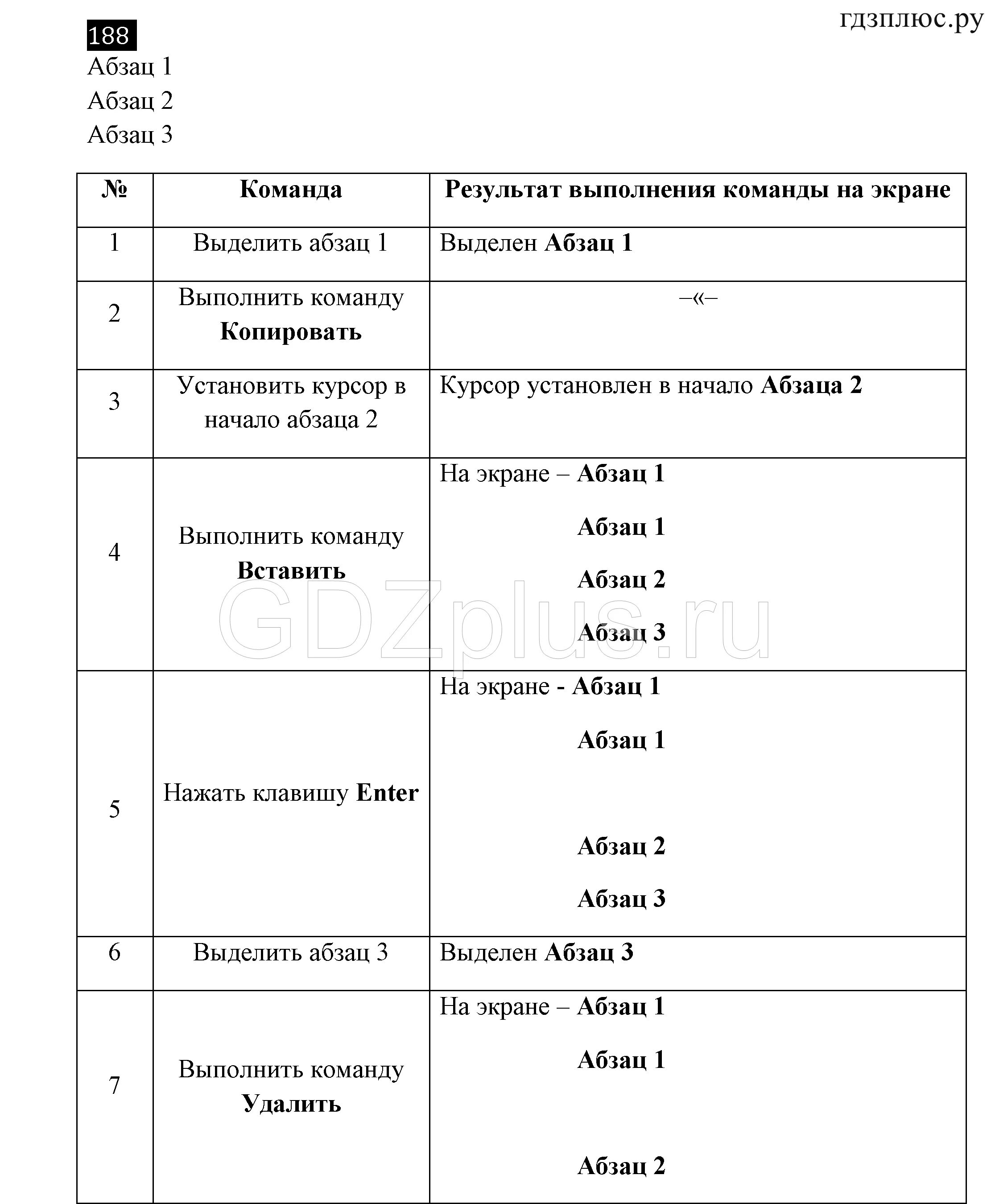 Класс ответы 7 класс Информатика. Информатика 7 класс босова рабочая тетрадь практическая работа.