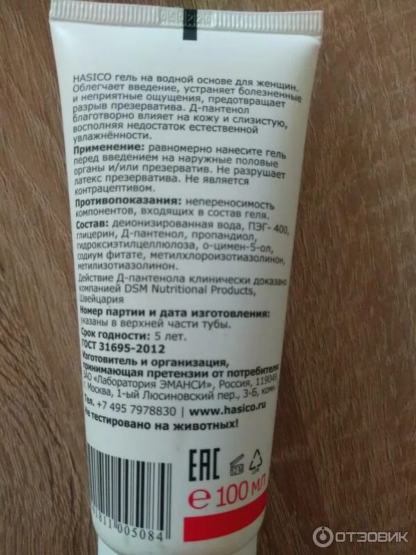 Hasico гель-смазка с пантенолом. Гель-смазка hasico for women. Смазка с пантенолом интимная. Гель контекс wave 30мл. Смазка contex wave 100 мл.