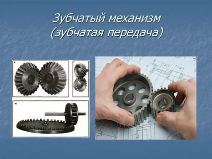 Угловая зубчатая передача