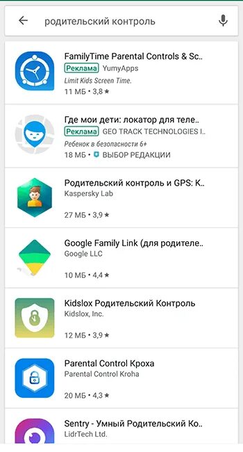 Родительский контроль на телефоне где. Родительский контроль приложение. Лучшие приложения родительского контроля. Лучшее приложение родительский контроль. Родительский контроль андроид приложение на телефоне.