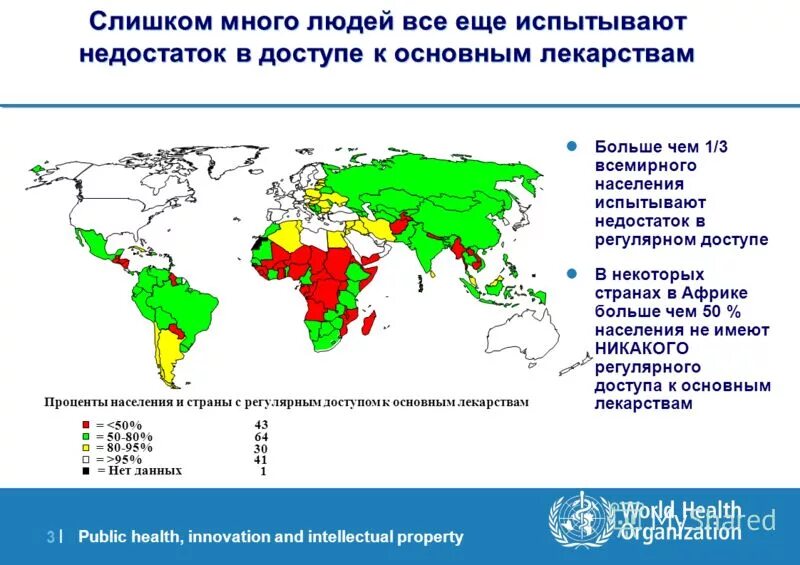 Почему некоторые районы северной америки испытывают недостаток