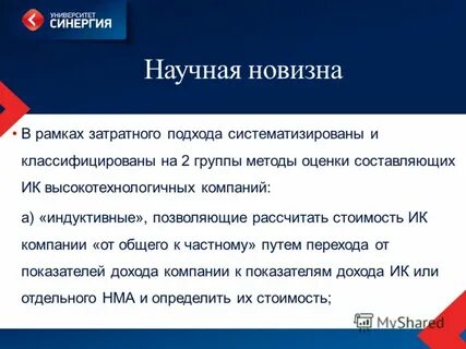 Оценка составляет