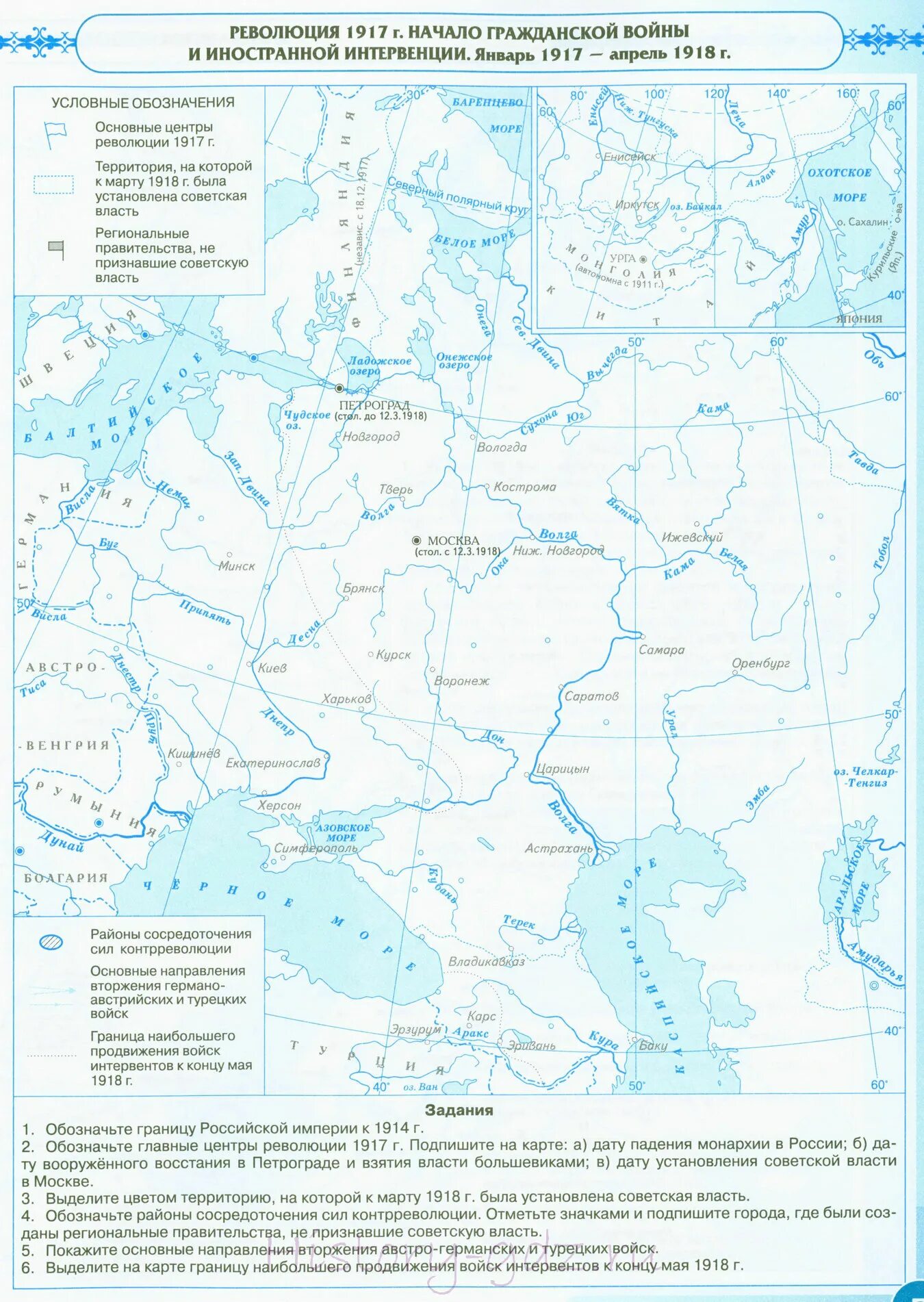 История россии контурная карта страница 10 11