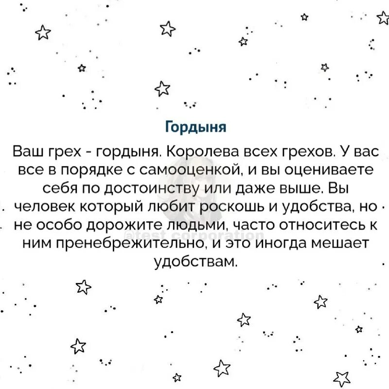 тест какой смертный грех живет внутри меня. 7 deadly sins знак бога. тест какой смертный грех живет внутри меня. смертельные грехи. лев минимализм тату смертный грех.