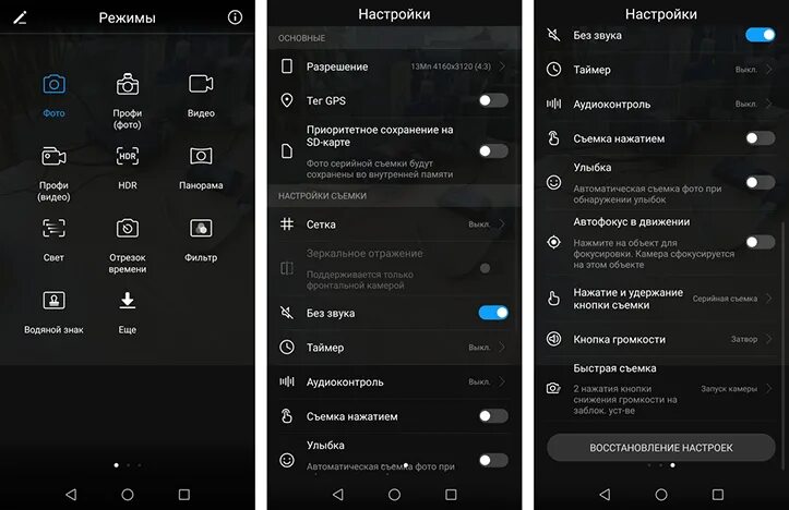 Huawei p smart z настройки. Хонор 9а настройки. Как настроить камеру на хоноре. Где таймер на камере телефона хонор. Меню настроек хонор 8а.