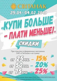 Мало скидок