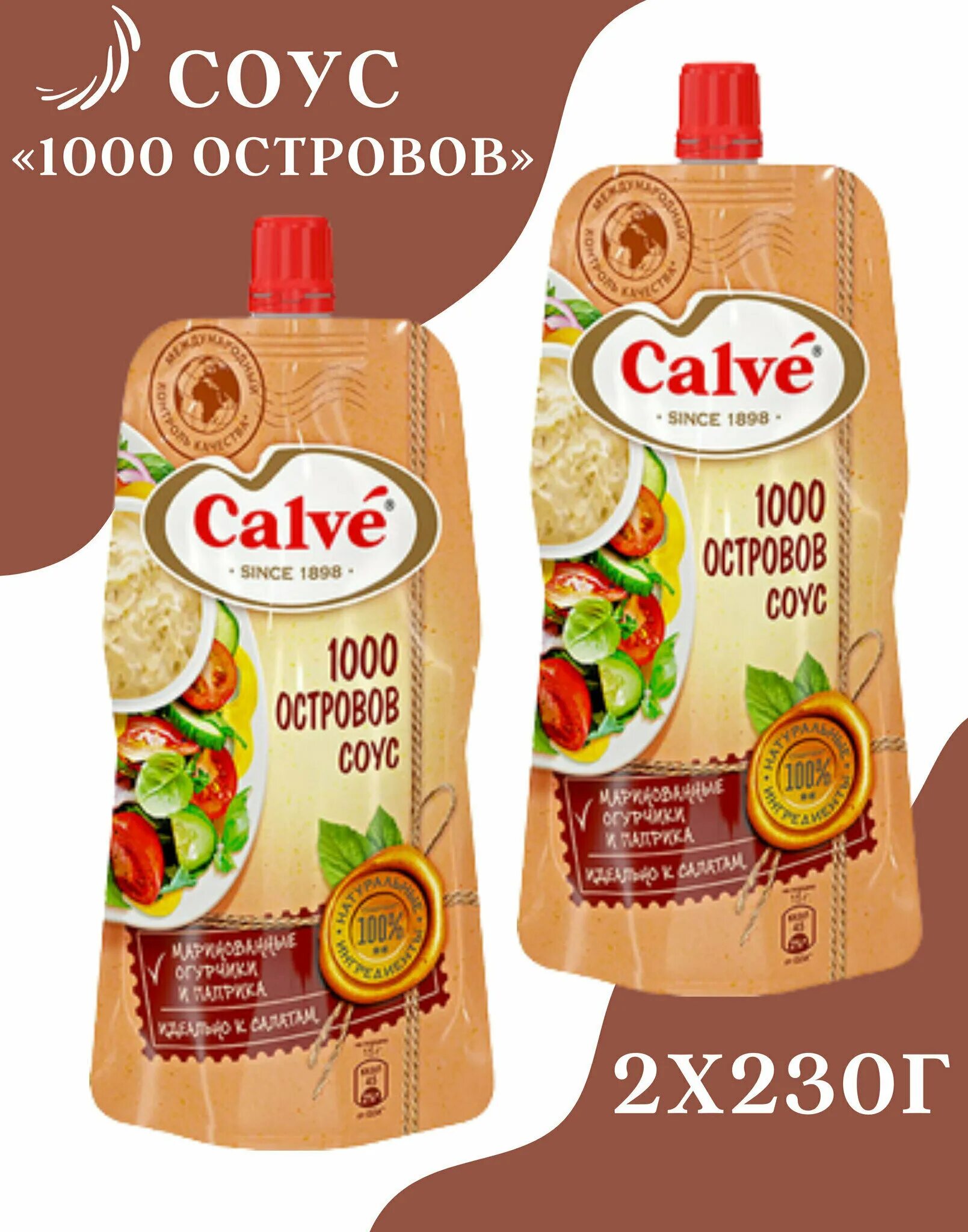 Calve соус тысяча 1000 островов. соус 1000 островов. соус 1000 островов балтимор. соус салатный 1000 островов. Calve соус 1000 островов calve, 230мл.