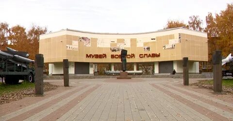 1 музей боевой славы