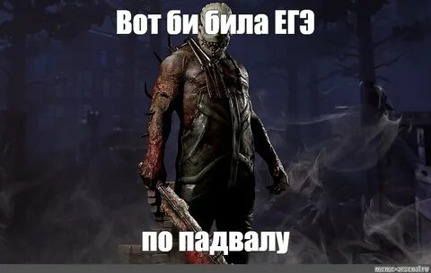 Была бы егэ