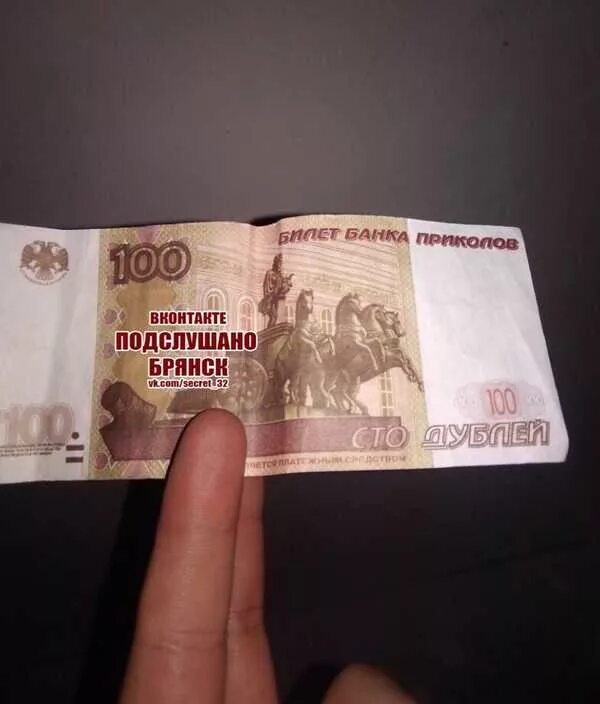 Почему рубль билет