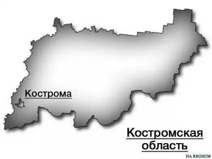Почему костромская область
