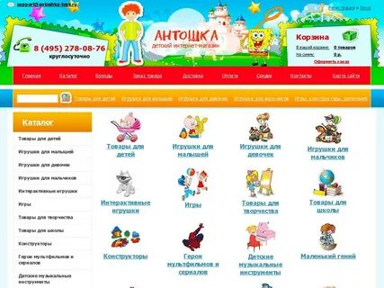 Интернет магазины детских товаров спб