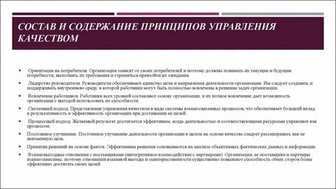 Содержание качества активность