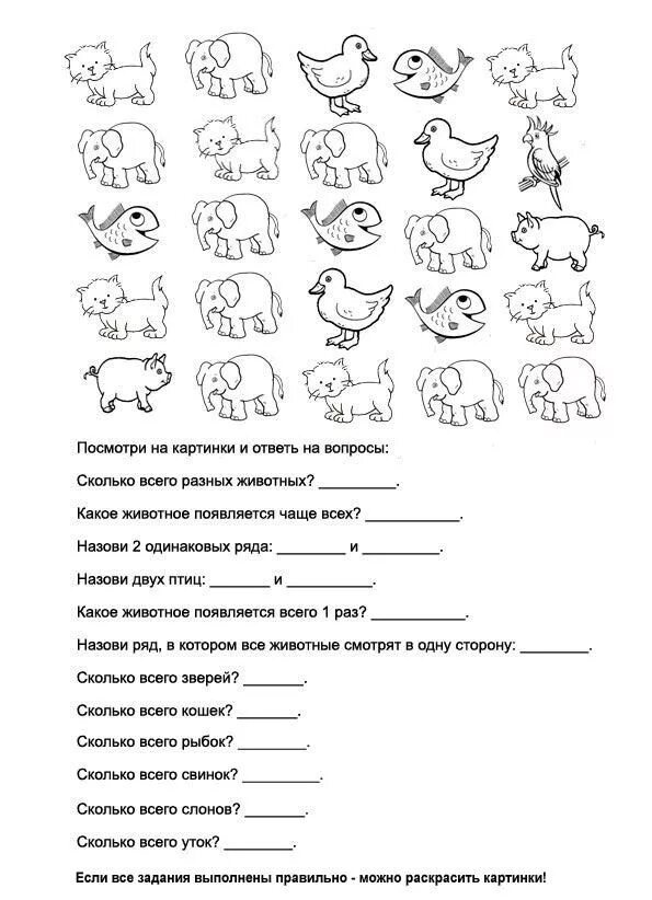 Русский язык 5 лет задания распечатать. Задания по грамматике для дошкольников. Интересные задания для дошкольников. Веселые задания для детей. Задания для дошкольников по грамотейки.