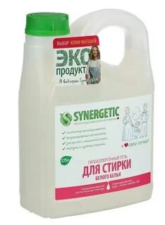 Synergetic стирка для белья