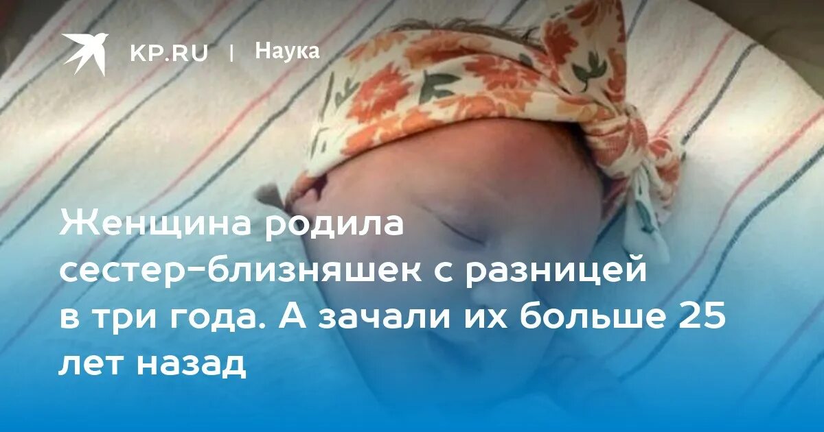 К чему снится сестра мама. Сестра родила. Мужчина зачал ребенка женщина родила. Женщина родила свою сестру. Сестра родился 2020.