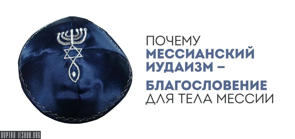 Иудейская вера тора,синагоги. Благословение аарона. Благословение аарона на иврите. Евреи молятся. Аароново благословение в иудаизме.