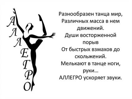 Танцовщик слова