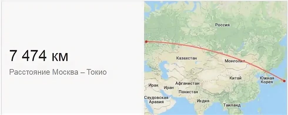 Время между москвой и токио. Москва Токио маршрут. Расстояние от Москвы до Токио. Москва Токио расстояние. Москва Япония расстояние.