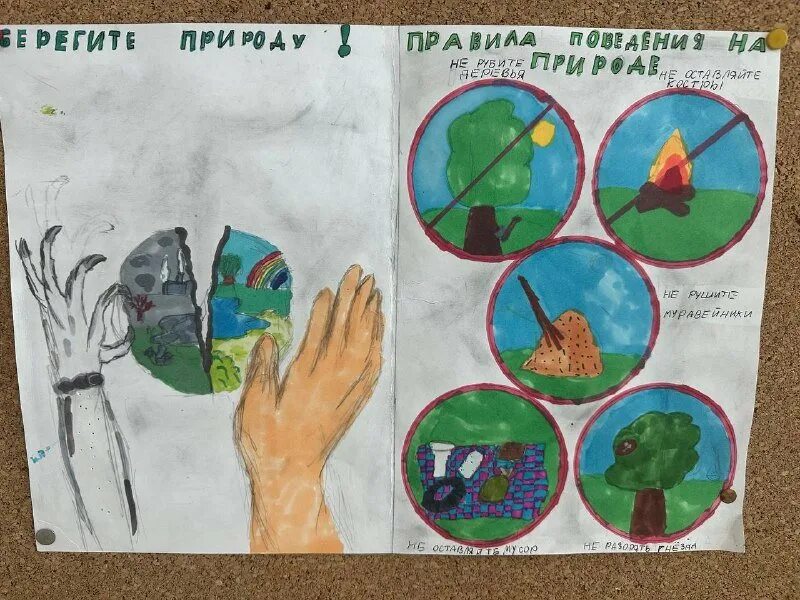 Берегите почву. Берегите почву