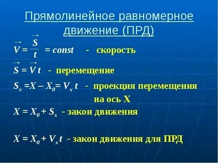 S t x формула