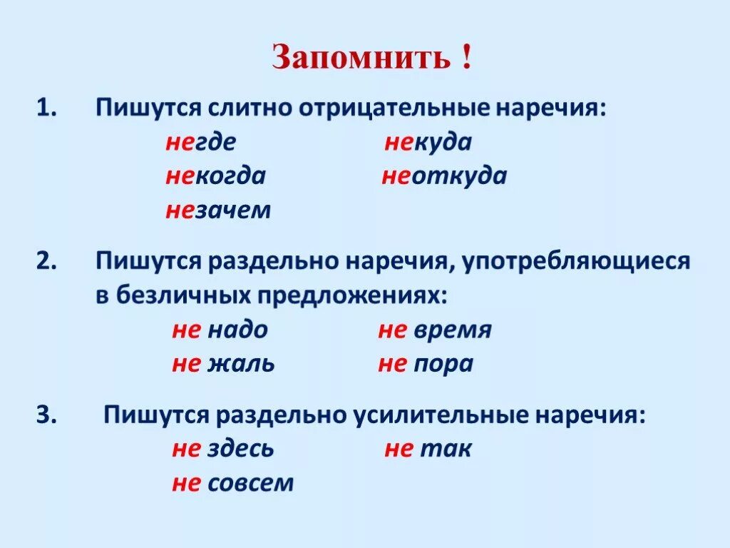 Нерабочее время слитно или